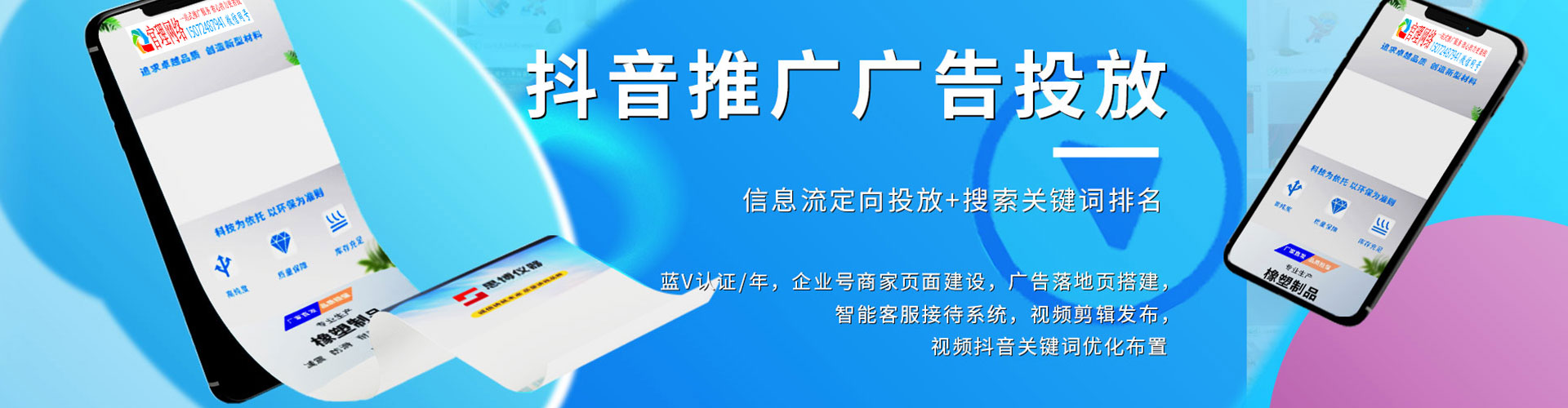 思明百度广告竞价