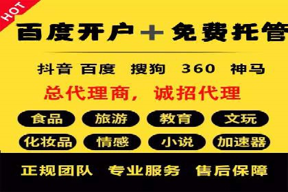 高效信息流推广开户策略：经典案例分享